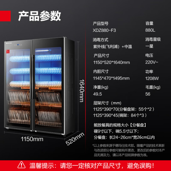 德瑪仕（DEMASHI)商用消毒柜 碗柜 XDZ880-F3