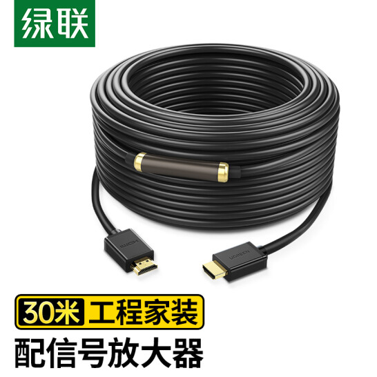 綠聯 數字高清線HDMI工程線 30米 10114
