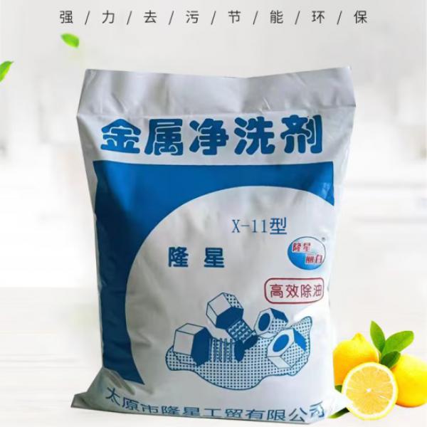 隆星 常溫金屬凈洗劑 500g