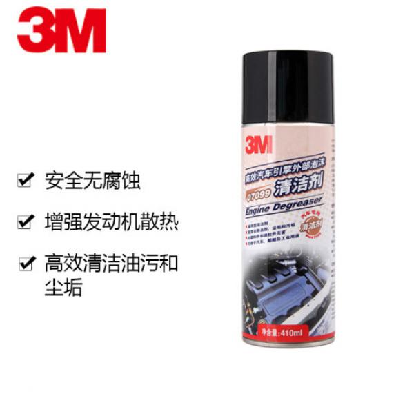 3M PN7099 發動機外部清洗劑 泡沫清潔劑 410ml