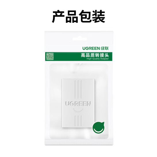 綠聯（UGREEN）電話分線器一分二 RJ11對接頭 一進二出三通頭 電話線延長一拖二轉接盒接口 20351