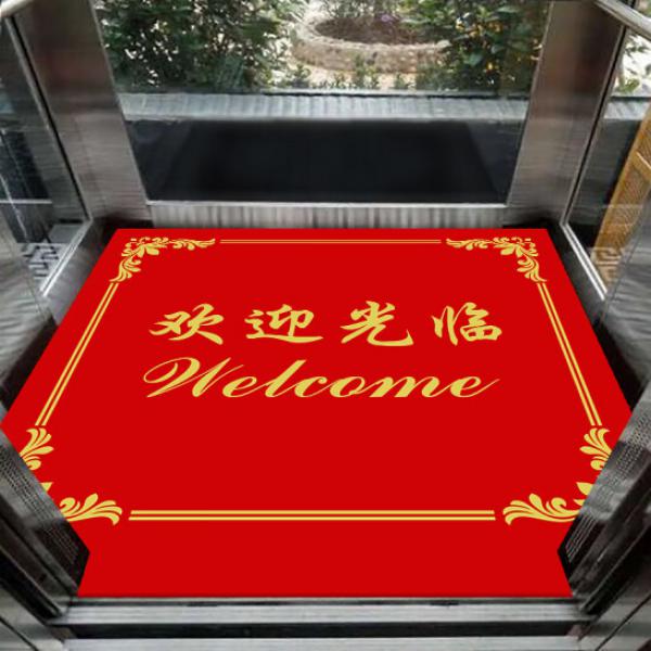 茗芮 電梯地墊 紅色-歡迎光臨 尺寸定制