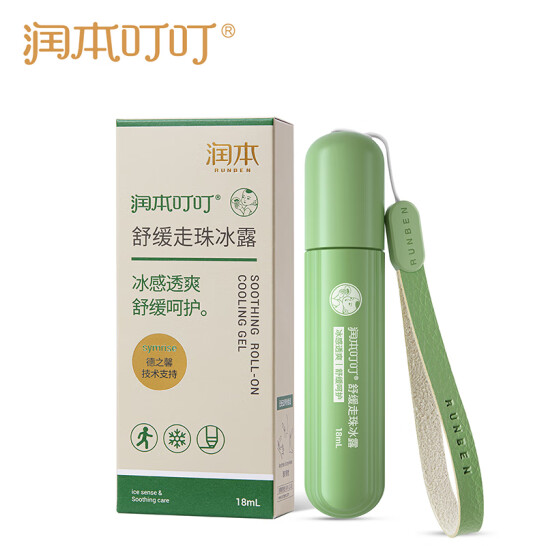 潤本 走珠冰露18ml 舒緩膏 紫草膏 舒緩消包蚊蟲叮咬 蚊子叮包 驅蚊