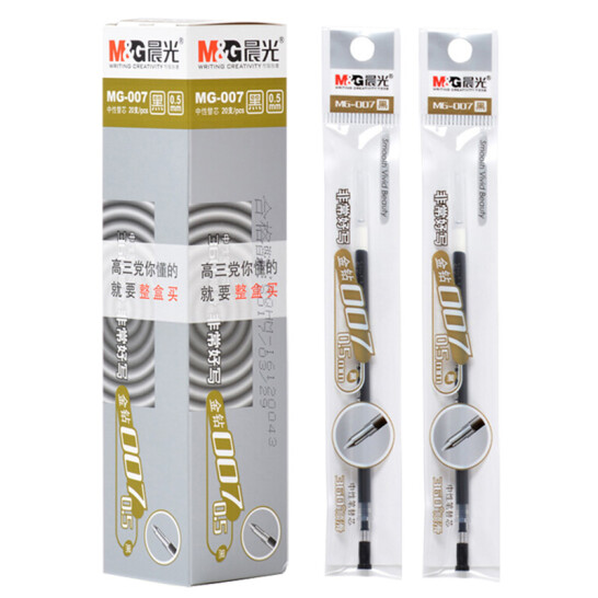 晨光 鉆石中性筆替芯 MG007 0.5mm 黑色 20支/盒