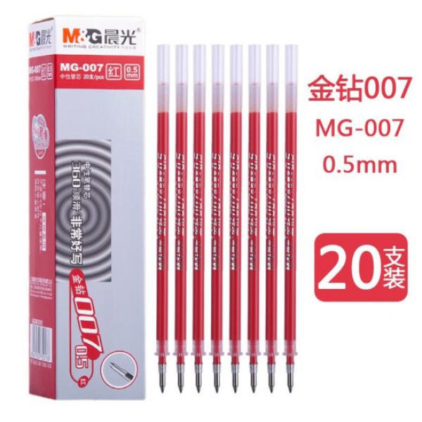 晨光 鉆石中性筆替芯 MG007 0.5mm 紅色 20支/盒