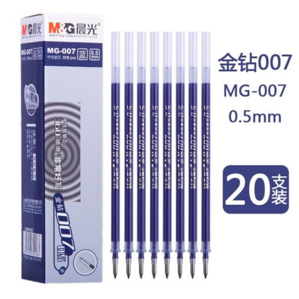 晨光 鉆石中性筆替芯 MG007 0.5mm 藍(lán)色 20支/盒