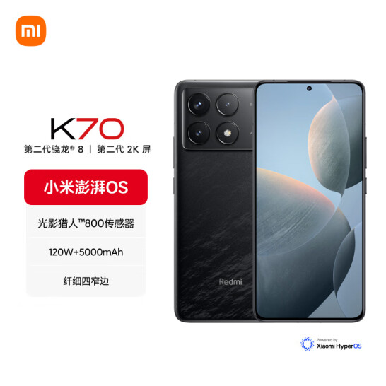 小米 Redmi K70 第二代驍龍8 澎湃OS 12GB+256GB 墨羽 紅米K70