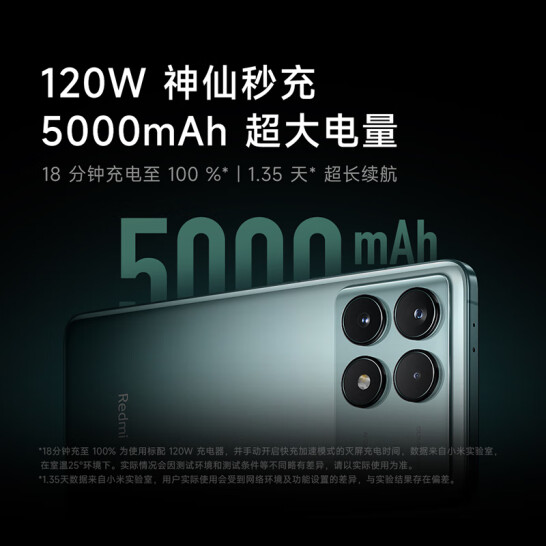小米 Redmi K70 第二代驍龍8 澎湃OS 16GB+512GB 墨羽 紅米K70