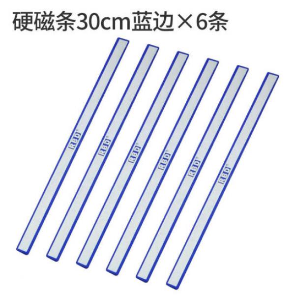 裝得快 RBD彩色硬磁條 30cm藍 × 6條