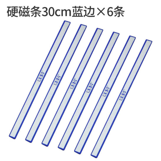 裝得快 RBD彩色硬磁條 30cm藍 × 6條