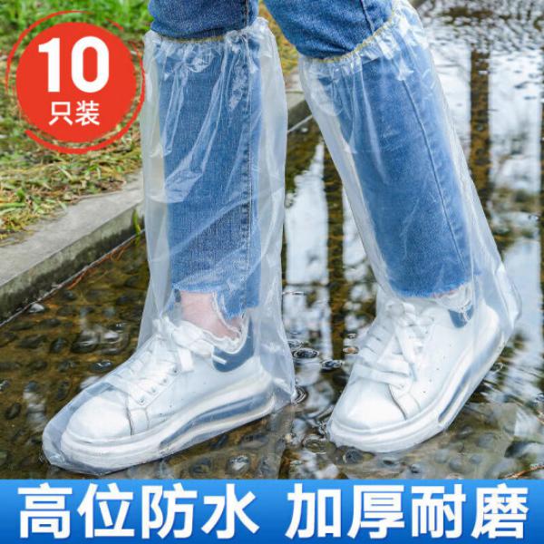 JAJALIN 一次性防雨鞋套 10只裝 加厚 防滑雨天長筒塑料鞋套