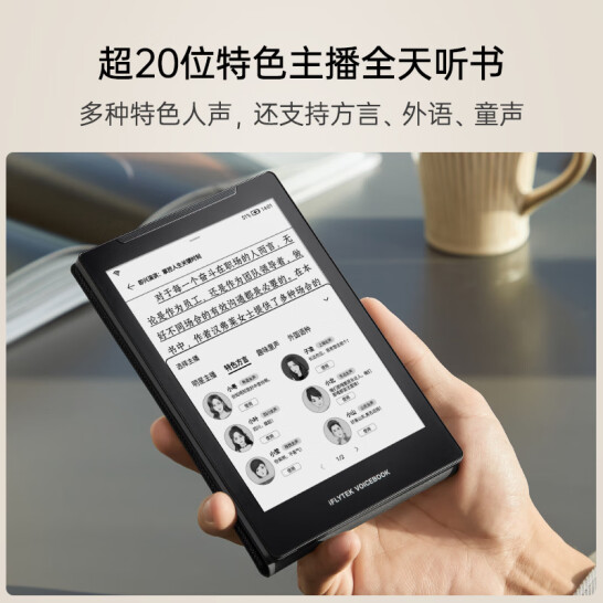 科大訊飛 有聲書VB 6英寸 電子書閱讀器 墨水屏電紙書