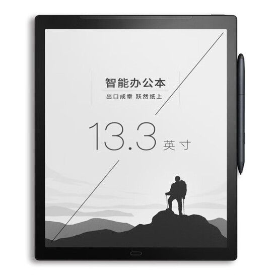 科大訊飛 智能辦公本 MAX 13.3英寸 超大屏電子書閱讀器 墨水屏