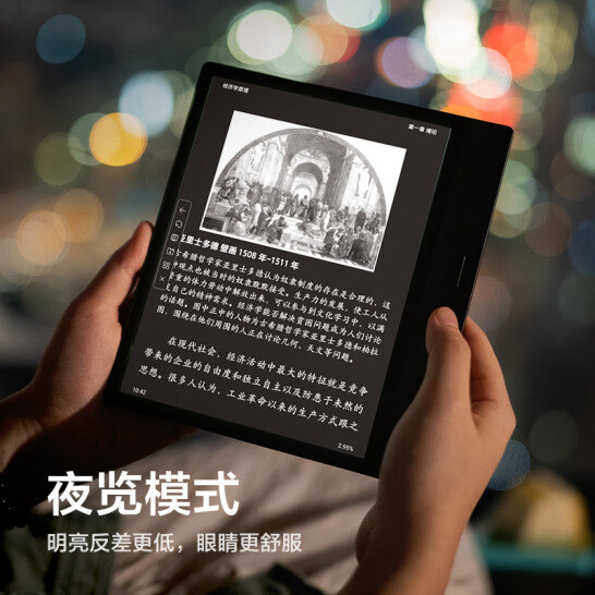 掌閱 iReader Ocean3 Plus 8英寸 電子書閱讀器 墨水屏平板電紙書 石墨灰 32GB