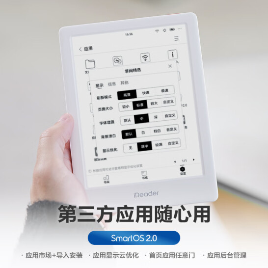 掌閱iReader Neo2 6英寸 電子書閱讀器 墨水屏電紙書 32GB 沉墨