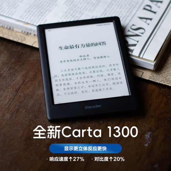 掌閱iReader Neo2 6英寸 電子書閱讀器 墨水屏電紙書 32GB 沉墨