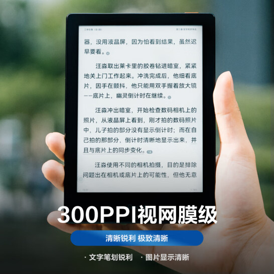 掌閱 iReader Neo2 Pro 6英寸 電子書閱讀器 墨水屏電紙書 2+32GB 深空黑