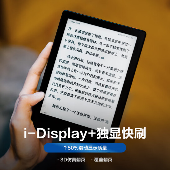 掌閱 iReader Neo2 Pro 6英寸 電子書閱讀器 墨水屏電紙書 2+32GB 深空黑