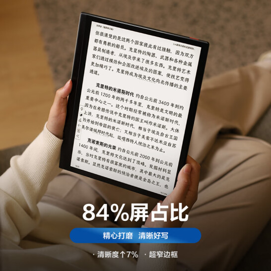 掌閱 iReader Smart5 10.3英寸 電子書閱讀器 墨水屏電紙書 曜巖黑 4+64GB