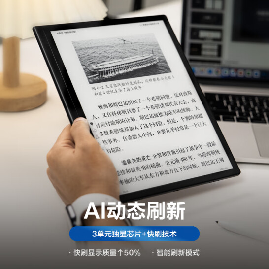 掌閱 iReader Smart5 10.3英寸 電子書閱讀器 墨水屏電紙書 曜巖黑 4+64GB