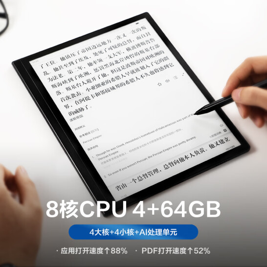 掌閱 iReader Smart5 10.3英寸 電子書閱讀器 墨水屏電紙書 曜巖黑 4+64GB