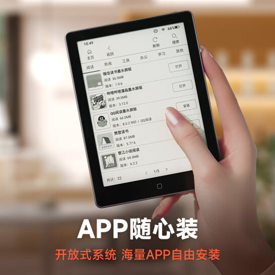 漢王（Hanvon）Clear6 6英寸電子書閱讀器 墨水屏電紙書 