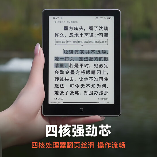 漢王（Hanvon）Clear6 Plus 6英寸電子書閱讀器 墨水屏電紙書 冰山灰 4+32G