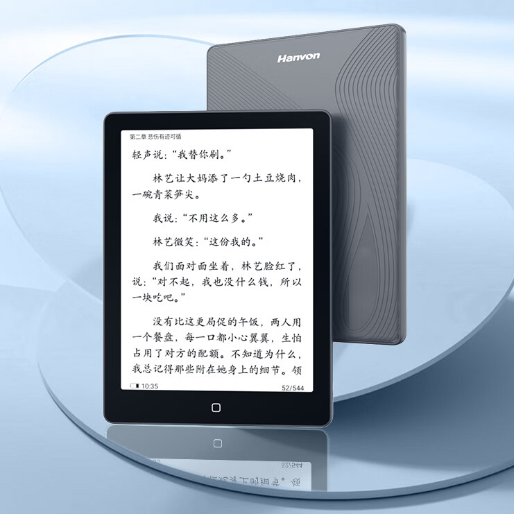 漢王（Hanvon）Clear6Pro 電子書閱讀器 6英寸 墨水屏電紙書