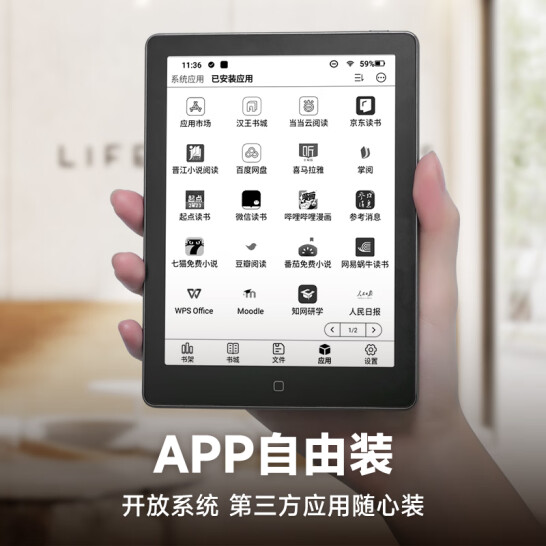 漢王（Hanvon）Clear6Pro 電子書閱讀器 6英寸 墨水屏電紙書