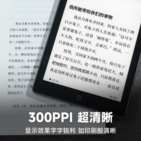漢王（Hanvon）Clear6Pro 電子書閱讀器 6英寸 墨水屏電紙書