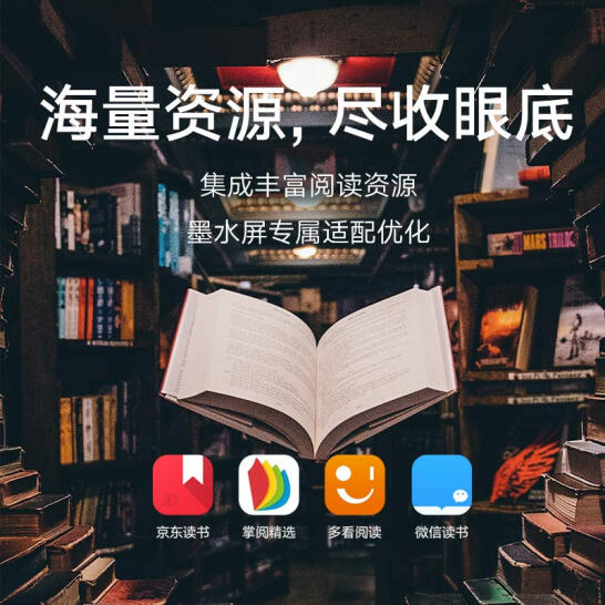 小米 多看電紙書 ProII 7.8英寸 黑色純平 電子閱讀器