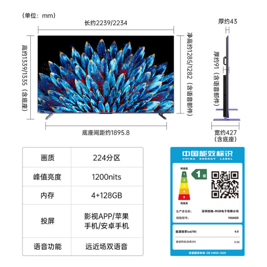 創(chuàng)維 100寸電視 100A5D 4K超高清 平板電視機