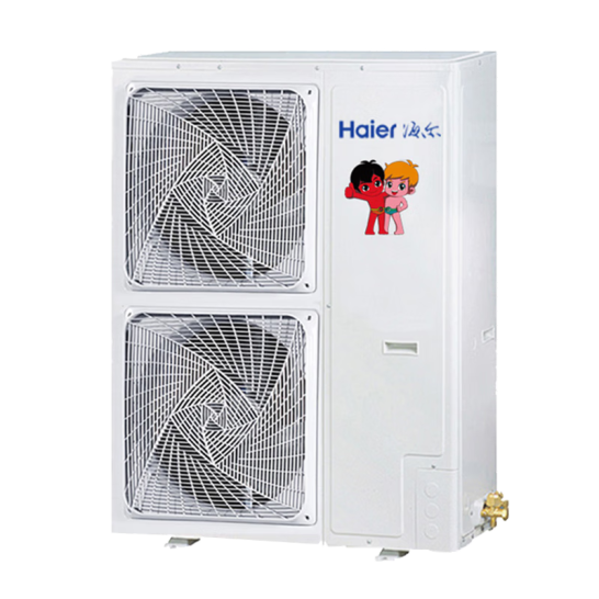 海爾（Haier）10匹 商用天花機吸頂空調 RFC260DXSAYA+RFTD125MXA套機*2天花機 一拖二中央空調