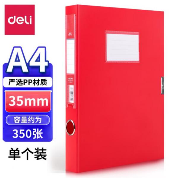 得力（deli） A4文件盒 塑料檔案盒 背寬35MM 63203 紅色