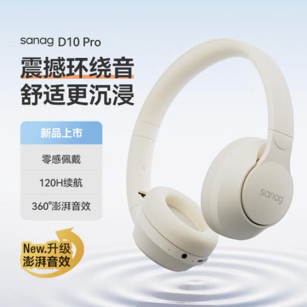 SANAG  D10 頭戴式耳機 真無線藍牙耳機