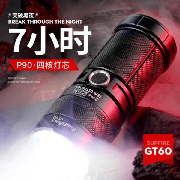 神火（SupFire）GT60 手電筒【6000毫安-1680LM-7H續航】
