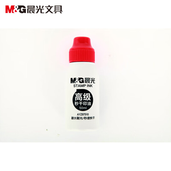 晨光 50ml高級(jí)秒干紅色印油 AYZ97510A 1瓶裝