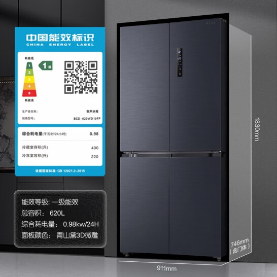 容聲（Ronshen）620升 四門大容量風冷無霜電冰箱 一級能效 BCD-620WD19FP 灰色 青山黛