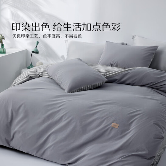 水星家紡 床上四件套 純棉100%水洗棉 1.8米床 風源 220*240cm被套