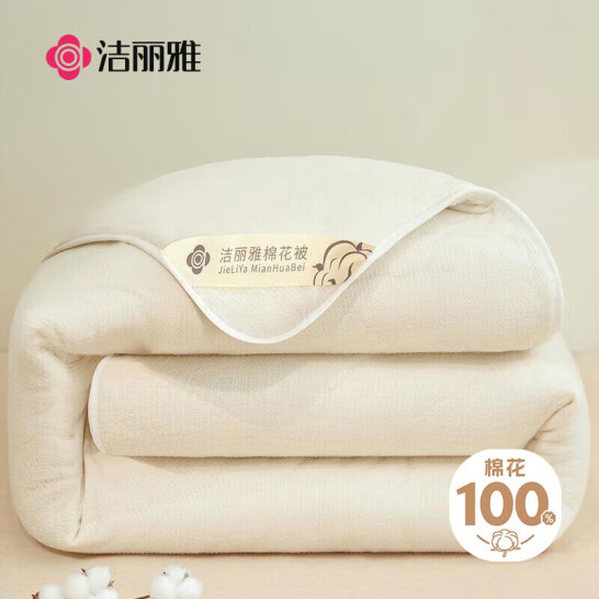 潔麗雅（Grace）100%新疆長絨棉 棉花秋冬被芯8斤200*230cm