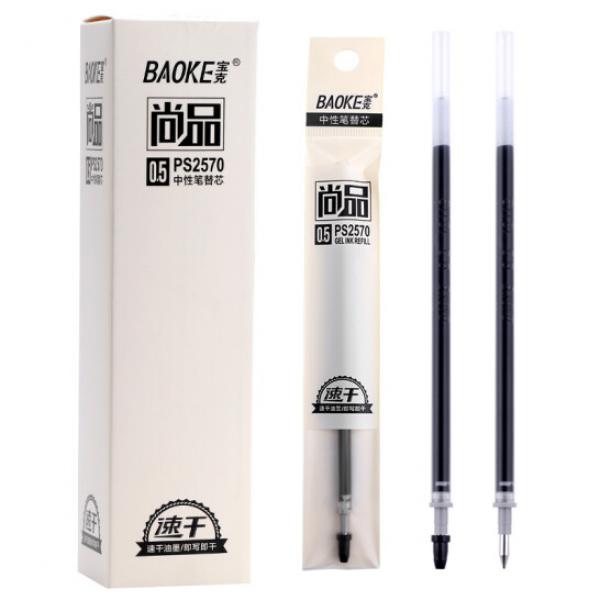 寶克（BAOKE）PS2570 黑色0.5mm中性筆替芯 子彈頭筆芯 20支/盒