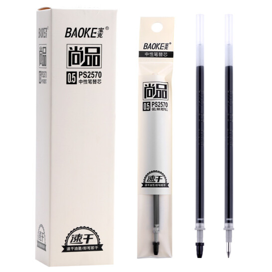 寶克（BAOKE）PS2570 黑色0.5mm中性筆替芯 子彈頭筆芯 20支/盒