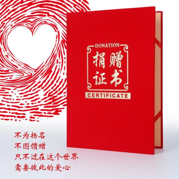 九千年 大紅色絨面捐贈證書 12K(絨布款)