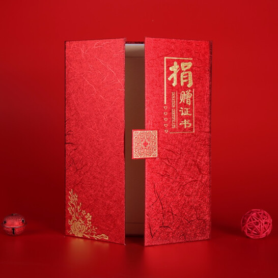 薩搏 愛(ài)心捐贈(zèng)書(shū) 紅色-奧麗絲紋【捐贈(zèng)證書(shū)】 A4