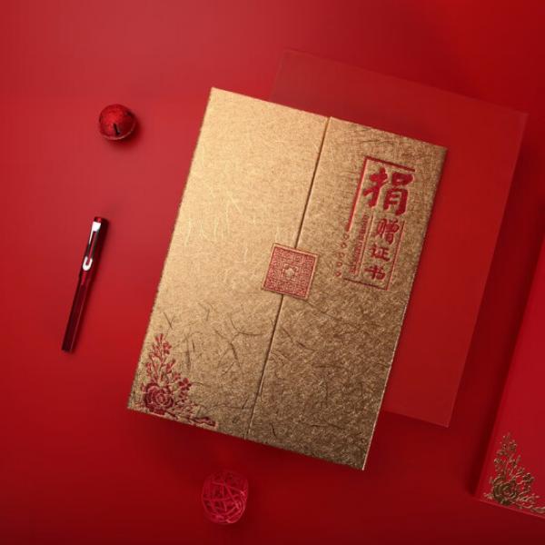 薩搏 愛心捐贈書 金色-奧麗絲紋【捐贈證書】 A4