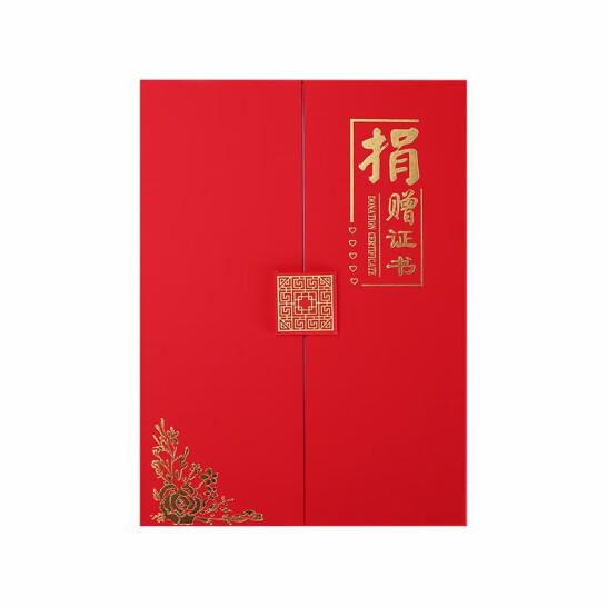 薩搏 愛心捐贈書珠光捐贈證書 紅色-珠光紙【捐贈證書】 A4