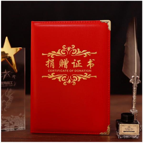 奕本 紅絨面珠光面捐贈證書【皮面】 6k 展開內芯28*41cm