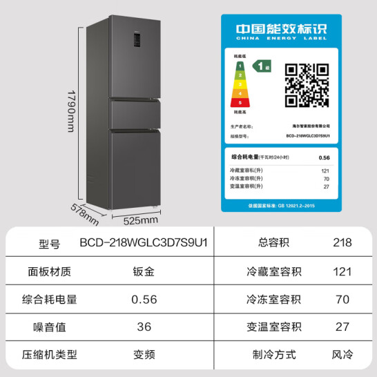 統帥（Leader） 218升 一級能效 風冷三門冰箱 BCD-218WGLC3D7S9U1