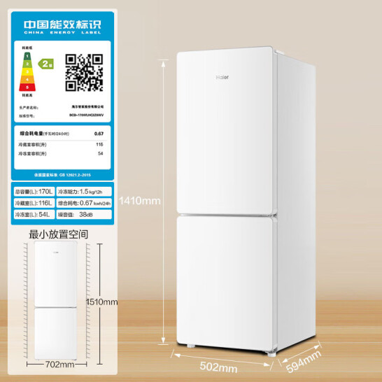 海爾（Haier）170升兩門電冰箱 BCD-170WLHC2Z0WV