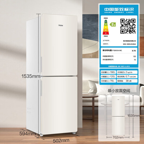 海爾（Haier）190升 風(fēng)冷無(wú)霜 雙門(mén)電冰箱 BCD-190WLHC2Z0L9